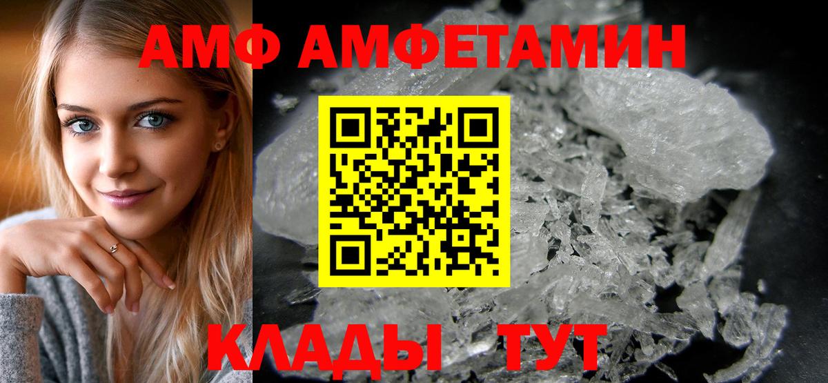 АМФ Premium Гурьевск