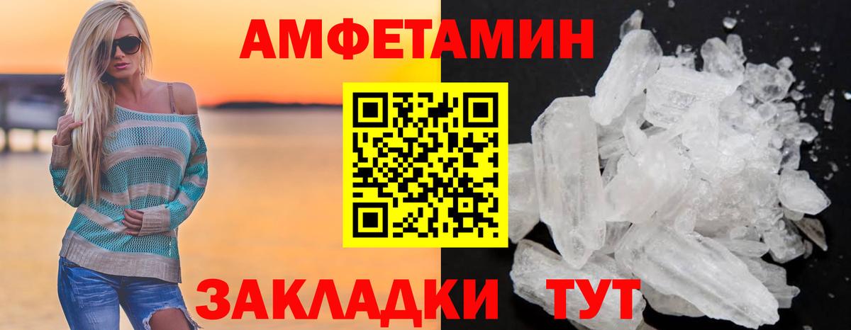 Гурьевск  АМФ  Вход с VPN  Amphetamine VHQ 