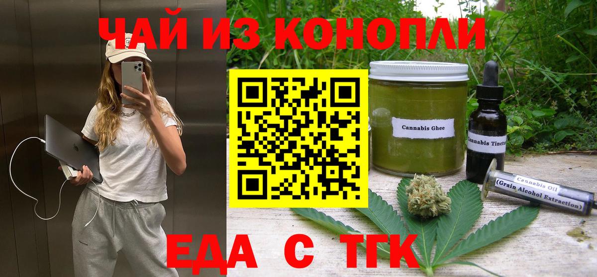Гурьевск  Canna-Cookies конопля  Вход с VPN 