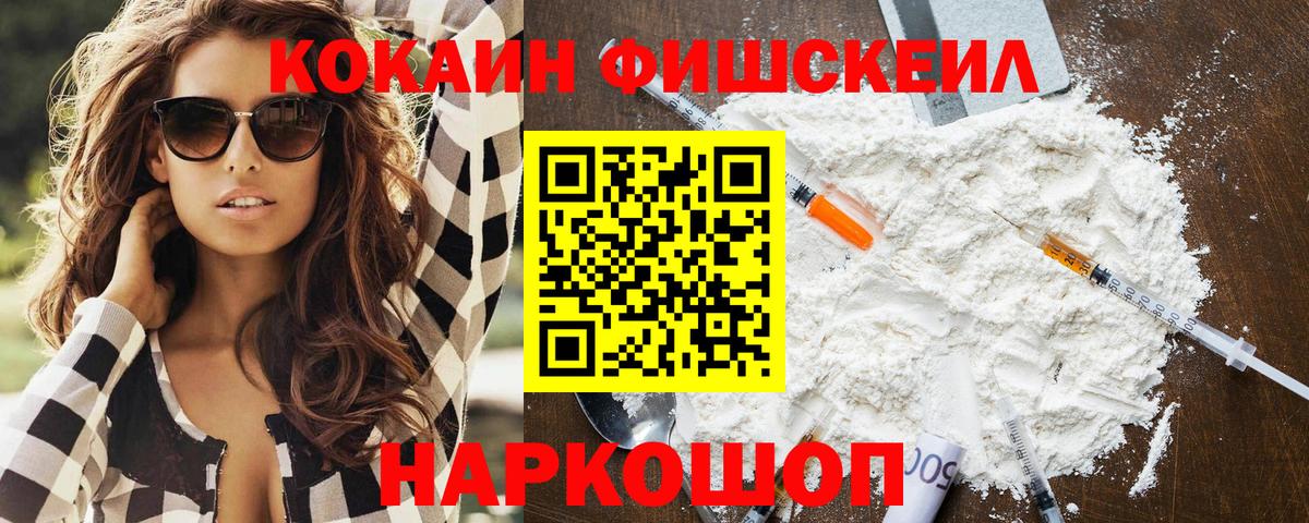 КОКАИН Перу Гурьевск