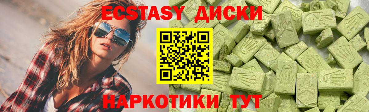 Гурьевск  ЭКСТАЗИ  Вход с VPN  Ecstasy 300 mg  Экстази 99% 