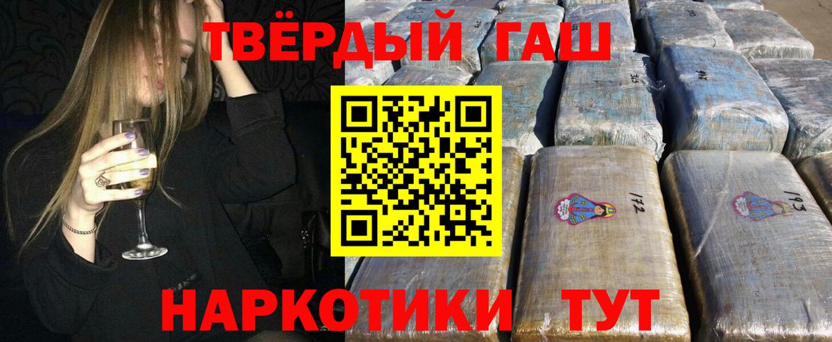 Гашиш VHQ Гурьевск