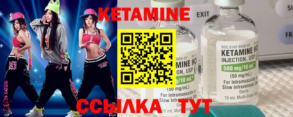 Гурьевск  КЕТАМИН ketamine  Вход с VPN 
