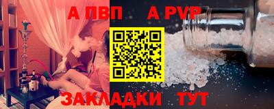 альфа пвп VHQ Краснокаменск