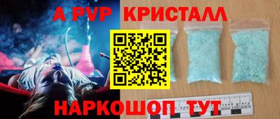 альфа пвп VHQ Краснокаменск
