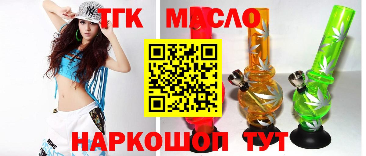 Дистиллят ТГК жижа  Дистиллят ТГК гашишное масло  Вход с VPN  Гурьевск 